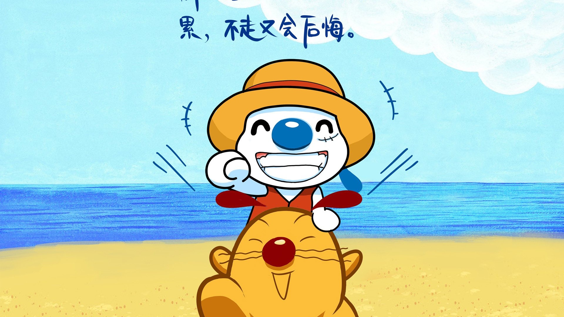 文字 卡通 辛巴狗 励志 文字控壁纸