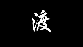 查看大图