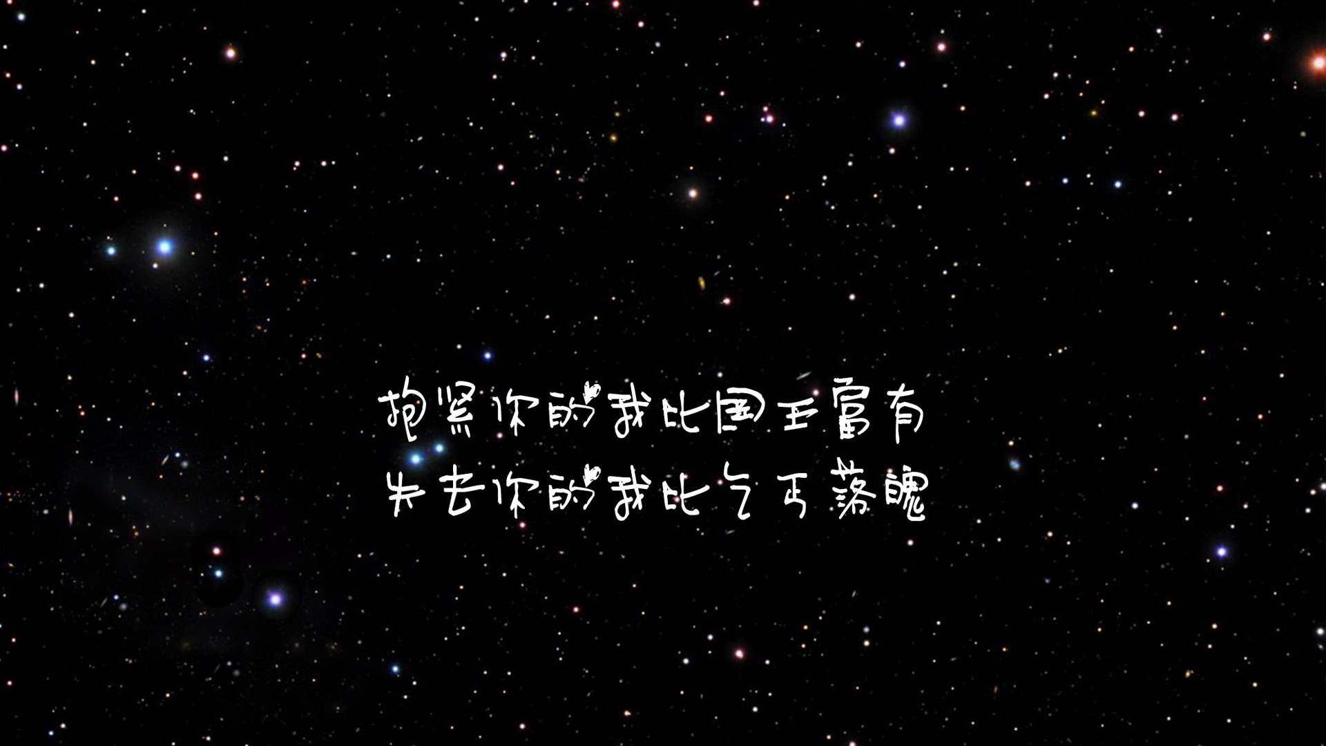 文字歌词国王与乞丐文字控壁纸文字壁纸图片 桌面壁纸图片 壁纸下载 元气壁纸