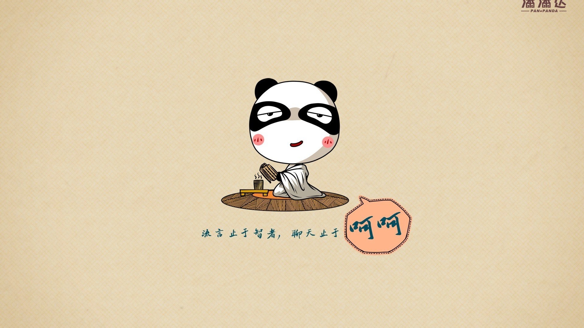 文字卡通搞笑文字控壁纸 4 文字壁纸图片 桌面壁纸图片 壁纸下载 元气壁纸