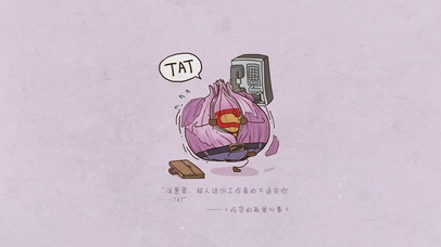 吃货的孤单心事可爱卡通蔬菜洋葱文字宽屏文字控