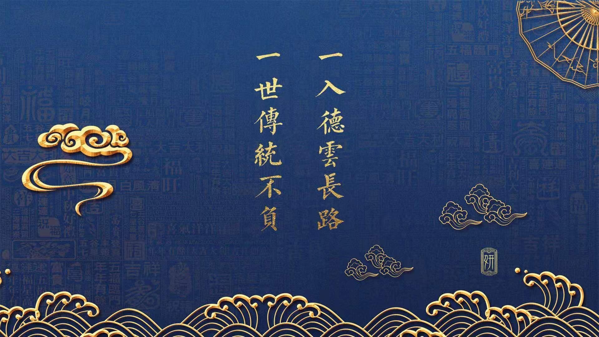 德云社文字控壁纸德云社壁纸图片 桌面壁纸图片 壁纸下载 元气壁纸