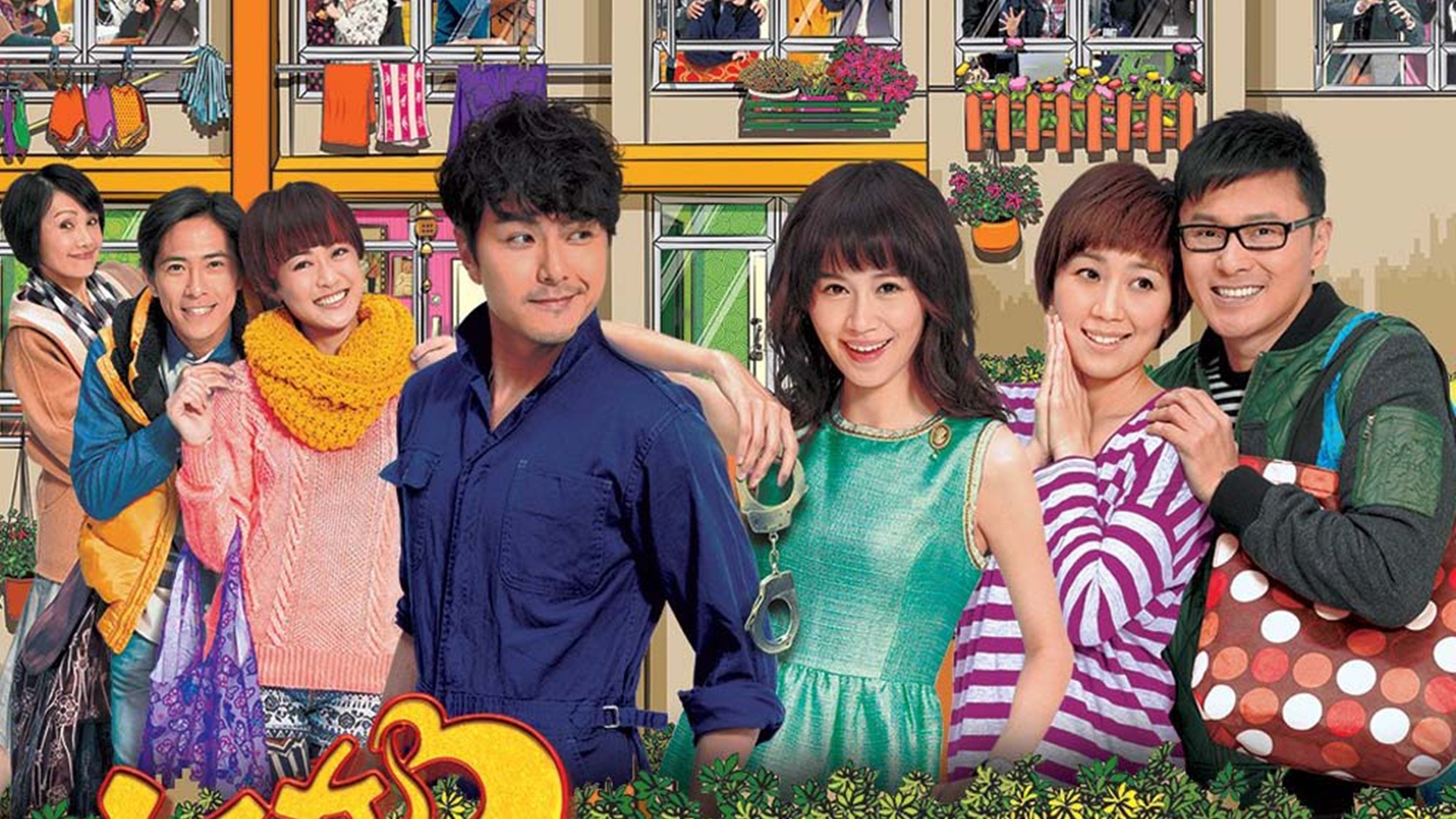 港剧《师奶madam》宣传海报壁纸图片下载壁纸