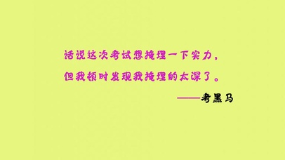 热门搞笑桌面壁纸图片 热门壁纸下载 元气壁纸第 D String 页 Extra Int 2
