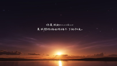 文字夕阳文字控